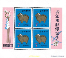 127594 MNH JAPON 1966 AÑO NUEVO - Neufs