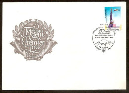 RUSSIA 1994●Incorporation Tuva●Monument●●Denkmal●FDC /Mi403 - FDC