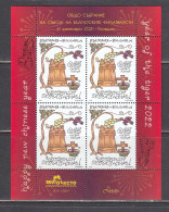 Bulgaria 2021 - Chinese Year Of The Tiger 2022, S/Sh UV (very Limited Edition - Only 1000 Copies), MNH** - Neufs