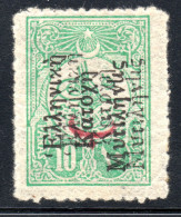 3039 METELIN 1912 10 P.HELLAS 10a DOUBLE OVERPR.SECOND η INVERTED ,MNH, RARE - Mytilene