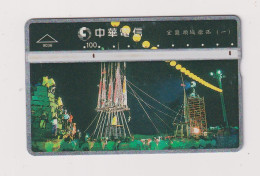 TAIWAN -  Celebrations  Optical  Phonecard - Taiwan (Formosa)