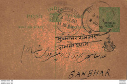 India Postal Patiala Stationery George V 1/2 A Sambhar Lake Cds - Patiala