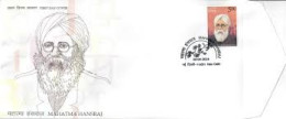 India 2024 Mahatma Hansraj 1v Rs.5 Stamp First Day Cover FDC As Per Scan - Unused Stamps