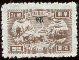 Pays : 103  (Chine Orientale : République Populaire)  Yvert Et Tellier N° :     4  (*) - Ostchina 1949-50