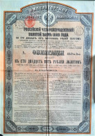 Imperial Government Of Russia - Russian 4% Gold Loan Of 1889 - Rusland