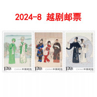 China stamp MNH 2024-8 "Yue Opera" Stamp，Pre Sale, Issued On May 20, 2024 - Nuevos