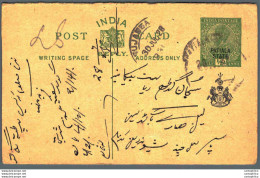 India Postal Stationery Patiala State 1/2 A Sujangarh Cds - Patiala