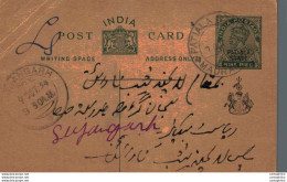 India Postal Stationery Patiala State 9p Sujangarh Cds Mauran Cds - Patiala