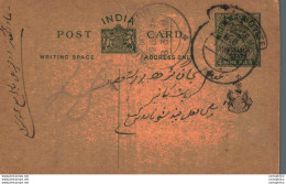 India Postal Stationery Patiala State 9p Sujangarh Cds - Patiala