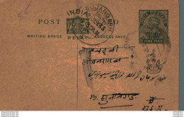 India Postal Stationery Patiala State 9p Sujangarh Cds - Patiala