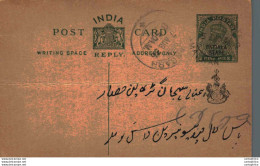 India Postal Stationery Patiala State 9p Sujangarh Cds - Patiala