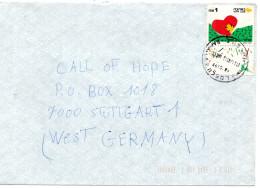 78433 - Israel - 1981 - 1S Liebe EF A Bf RAMALLA -> Westdeutschland - Cartas & Documentos