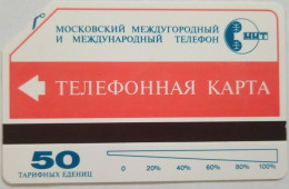 Russia 50 Units Urmet Card - Narrow Magnetic Band - Rusland