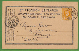 Ad0872 - GREECE - Postal History - HERMES HEAD On CARD To ITALY 1900 - Covers & Documents