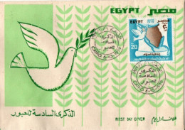 EGYPTE 1979 FDC - Lettres & Documents