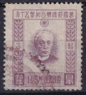 Japon Nippon Baron Maejima Hisoka - Used Stamps