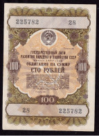 1957 Russia 100 Roubles State Loan Bond - Russia