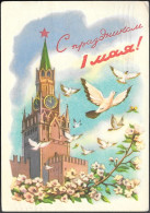 Russia Soviet Communist Propaganda 25K Postal Stationery Card Mailed 1959. 1st May Kreml Doves - Lettres & Documents