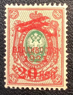 CERT SCHELLER: Republic Of The Far East Vladivostok 1923 Air Post Stamp Russia 35k/20k XF Mint* - Sibérie Et Extrême Orient