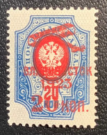 CERT SCHELLER: Republic Of The Far East Vladivostok 1923 Air Post Stamp Russia 20k/20k VF Mint* - Sibérie Et Extrême Orient