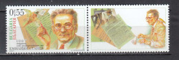 Bulgaria 2007 - Emilyan Stanev, Writer, Mi-Nr. 4786Zf., MNH** - Unused Stamps