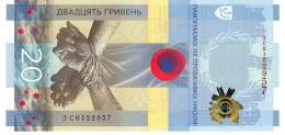 UKRAINE P136 20 HRIVNEN 2023  COMMEMORATIVE IN FOLDER UNC. - Ukraine