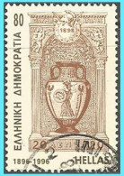 GREECE-GRECE- HELLAS 1996:  From Set ​used - Oblitérés