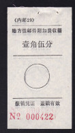 CHINA CHINE CINA MONGOLIA  ADDED CHARGE LABEL (ACL)  (内邮 29) 0.15 YUAN X 2 VARIETY - Other & Unclassified