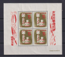 Asien Asia Japan Block 55 Neujahr Puppen Luxus Postfrisch Kat. 50,00 - Cartas & Documentos