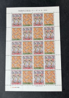 (Tv) Japan 1984 - Traditional Arts And Craft Sheet - MNH - Neufs