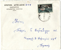 1,52 GREECE, CRETE, 1960, REFUGEE YEAR 4.5 DR. IERAPETRA, FIRST DAY OF ISSUE COVER, OPENED 3 SIDES - Covers & Documents