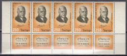 ISRAEL  182, 5erStreifen Mit Unterrand, Postfrisch **, 25. Todestag Von Chaim N. Bialik, 1959 - Unused Stamps (with Tabs)