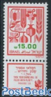 Israel 1983 Definitive 1v, 1 Phosphor Band, Mint NH - Unused Stamps (with Tabs)