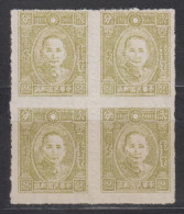 JAPANESE OCCUPATION OF NORTH CHINA 1945 - Inner Mongolia Unissued Stamps MNH** BLOCK OF 4 - 1941-45 Chine Du Nord