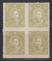 JAPANESE OCCUPATION OF NORTH CHINA 1945 - Inner Mongolia Unissued Stamps MNH** BLOCK OF 4 - 1941-45 China Dela Norte