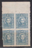 JAPANESE OCCUPATION OF NORTH CHINA 1945 - Inner Mongolia Unissued Stamps MNH** BLOCK OF 4 - 1941-45 China Dela Norte
