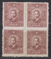 JAPANESE OCCUPATION OF NORTH CHINA 1945 - Inner Mongolia Unissued Stamps MNH** BLOCK OF 4 - 1941-45 Northern China