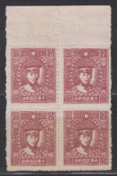 JAPANESE OCCUPATION OF NORTH CHINA 1945 - Inner Mongolia Unissued Stamps MNH** BLOCK OF 4 - 1941-45 Northern China