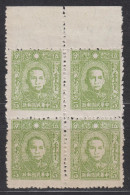 JAPANESE OCCUPATION OF NORTH CHINA 1945 - Inner Mongolia Unissued Stamps MNH** BLOCK OF 4 - 1941-45 Chine Du Nord