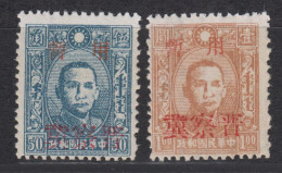 NORTH CHINA SHANXI-QAHAR-HEBEI 1945 - Inner Mongolia Stamps With Overprint "Ji Cha Jin" - Noord-China 1949-50