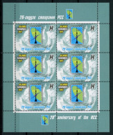 Weißrussland Kleinbogen Mit 872 Postfrisch Feiertag #JM494 - Bielorrusia