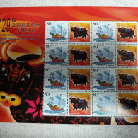 China 2009 29th Best Stamp Popularity Poll Special Sheet - Ongebruikt