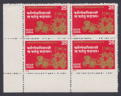 Inde India 1978 MNH Bhagawad Geeta, Gita, Literature, Hindu Scripture, Hinduism, Mythology, Myth, Horse, Horses, Block - Ongebruikt