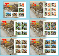 TOGO 2024 PACK 6 SHEET IMPERF - CHINA 75TH ANNIVERSARY - QIN SHI HUANG - TURTLE TURTLES FROG FROGS MONKEY PANDA - MNH - Turtles