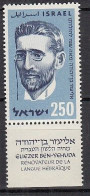ISRAEL 190, Postfrisch **, Elizier Ben-Yehuda, 1959 - Nuevos (con Tab)