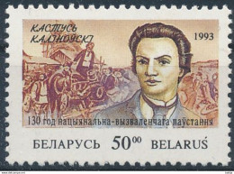 Mi 39 MNH ** / Writer, Journalist, Lawyer, Revolutionary Kastuś Kalinoŭski - Belarus