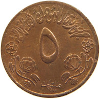 SUDAN 5 MILLIMES 1973 #s105 0249 - Soudan