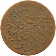 YEMEN 1/40 RIYAL 1377/9 Ahmad Bin Yahya (1948-1962) #s103 0329 - Yémen