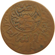 YEMEN 1/40 RIYAL 1377/6 Ahmad Bin Yahya (1948-1962) #t035 0069 - Yemen