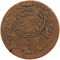 YEMEN 1/80 RIYAL 1381 Ahmad Bin Yahya (1948-1962) #t034 0197 - Yemen